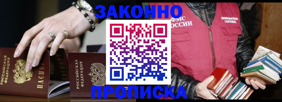 временная регистрация 2025 в Адыгейске