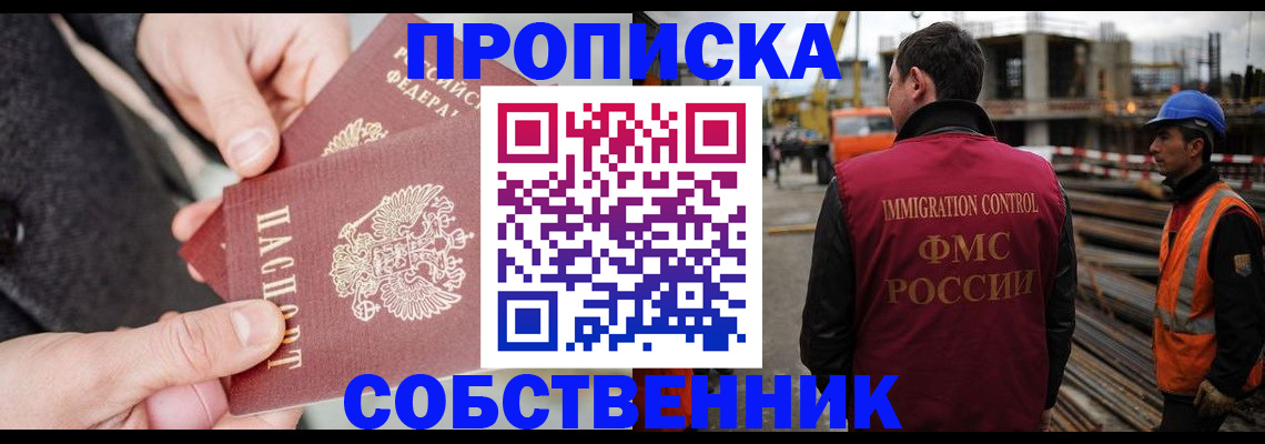 миграционный учет в Адыгейске